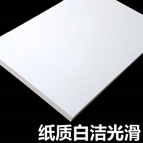 极速A4 绘图纸 工程制图纸 空白绘画纸 麦克笔纸 100张X装 160克