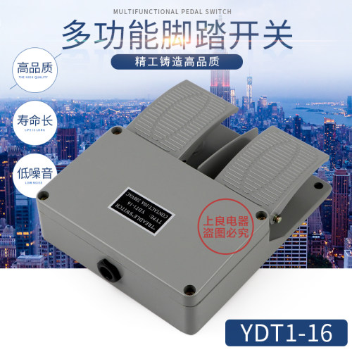 极速直销 dYDT1-16 铝壳 灰色 双踏板 脚踏开关 内配KH9011芯