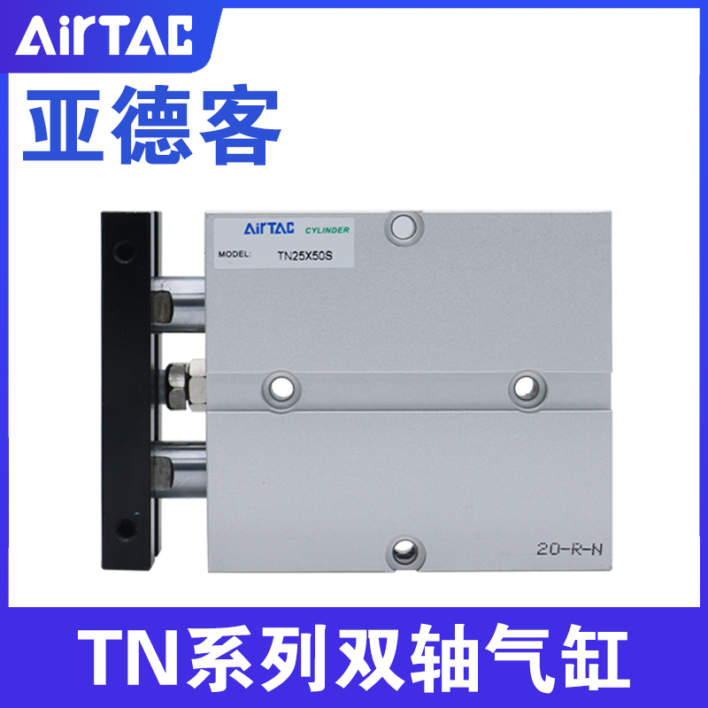 亚德客TN系列双轴双导杆气缸32X10X15X20X30X40X50X6Q0X70X75X100