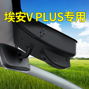 免走 广汽埃安Vplus行车记录仪M埃安V专用原厂隐藏式 极速20 2024款