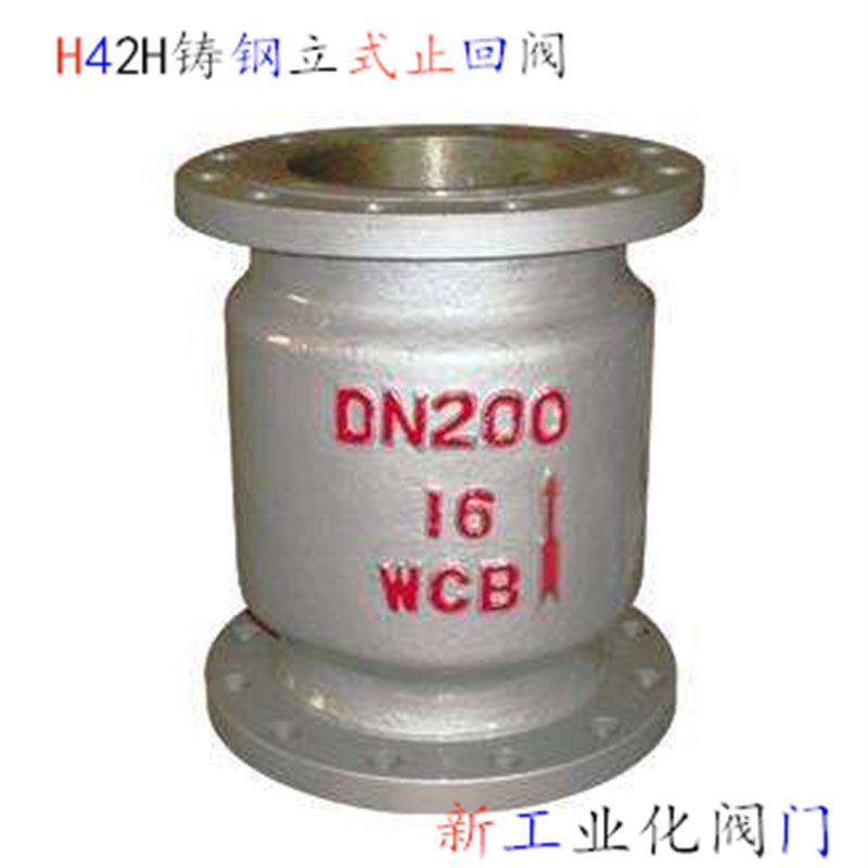 极速H42H铸钢WCB立式止回阀 铸钢消声止回阀 DN40 50P 65 80 100