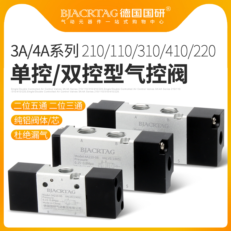 极速气动气控阀二位五通控制气缸换向阀x3A/4A210/110/310/410/22
