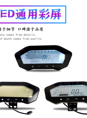 极速厂销电动车电摩改装大屏屏60wv-120v一通三速M3 M5 Z6小猴子