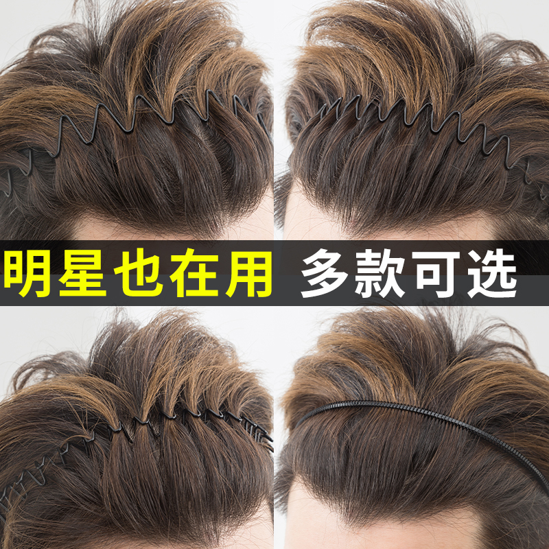 极速男士发箍f男碎发夹运动发带男波浪黑色洗脸头箍女发捆发卡短
