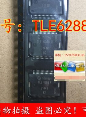 极速TLE6288R o大众现代迈腾发动机电脑板电磁阀驱动芯片 全新现