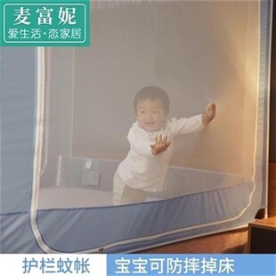新品童上蚊帐125米j1.8mw床.米蒙古包家用防摔儿床围栏W夏季防蚊