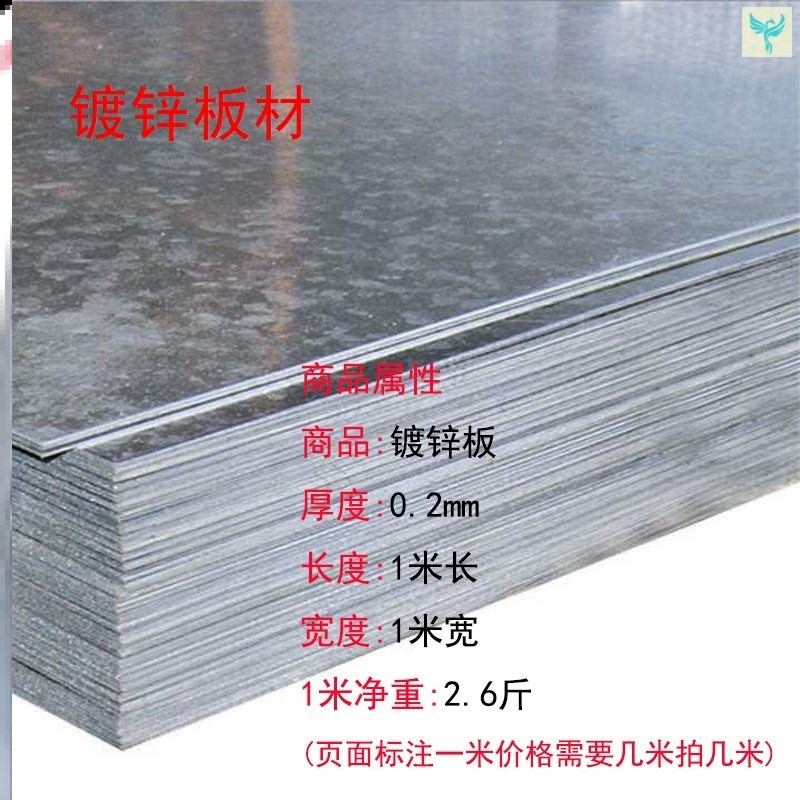 极速铁皮2mm定i做镀锌板白板s制作卷材材料钢铁板1毫米白钢板0.5