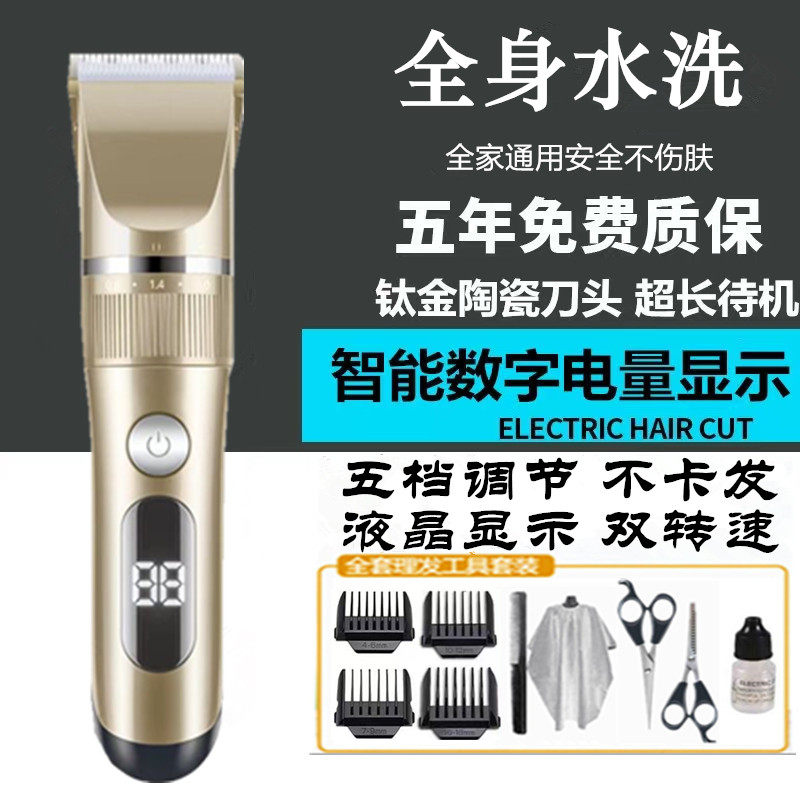 极速德国进口全i身水洗电动理发器推子剃发器电推剪成人儿童理发