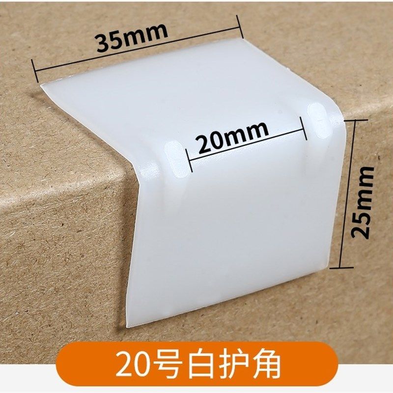 极速新品快递打包L型护角塑钢带固D定护角纸箱电商Q打包保护角塑