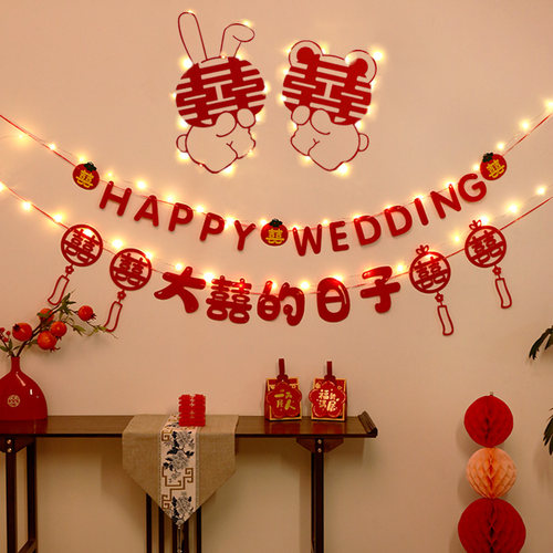 新品婚房布置套装拉花装饰新房结C婚房间布置装饰灯拉旗客厅沙发