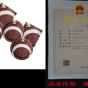 极速Football Giame Day Birthday Party Plates & Napkins Serve