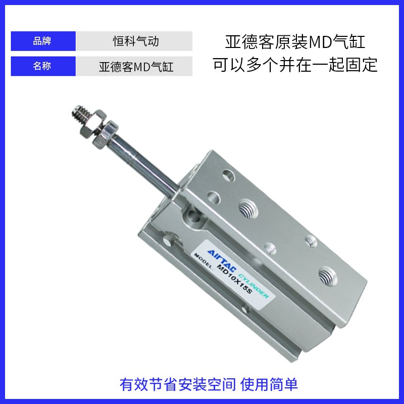 极速MD带磁原e装亚德客多位置固定气缸MD6/10/16/20/25/30-10-30-