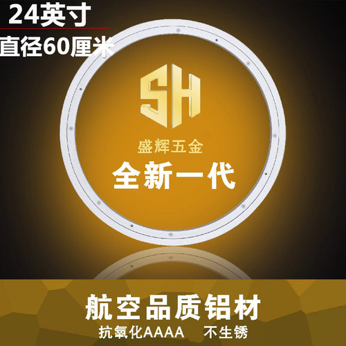 新品餐桌转盘b底座轴承玻璃圆桌转盘底座铝L合金转盘24寸家具转盘