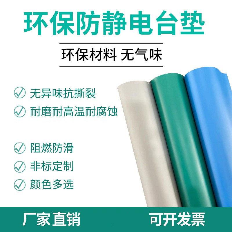 极速胶皮桌布工作软胶桌子皮垫桌垫桌面H塑胶垫抗静电实验台作台