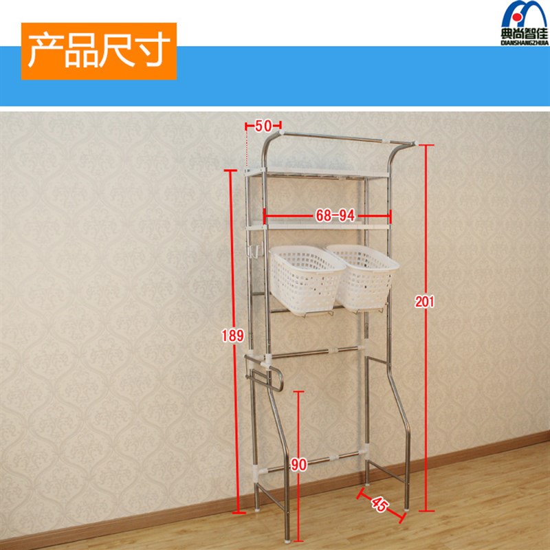 极速不锈钢精品洗衣机置物架 浴室D收纳角架 洗衣机架子架移动架
