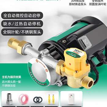 极速新品新品热水器e增压泵家A用全自动自来水管X道小型加压泵