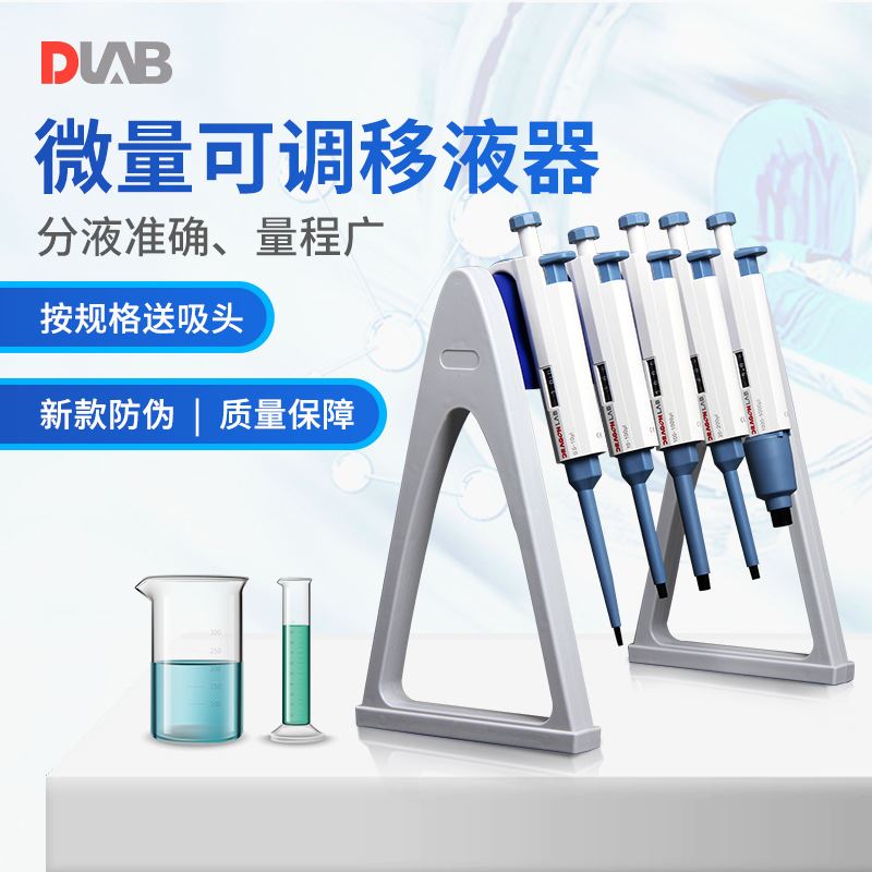 极速大龙移液器手动微量单道可调移液枪连续数字微量X加样器移液