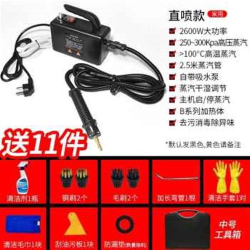 极速厂销厂促洗地毯机器清洗机z蒸汽清洁机沙发蒸气地暖高压管商