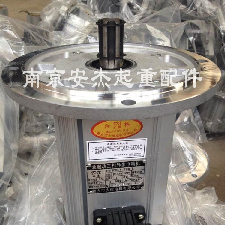 极速新乡大信YfSE80L-4/0.8KW软启动电机 起重机 行车 天车驱动电