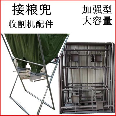 极速沃得b久保田洋马雷沃收割机专用接粮兜 满仓卸粮粮兜移动粮仓