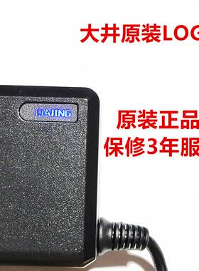 极速原装大井12V6A电源配接器w型号DJ-120600-SA工控All常用