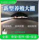 极速羊钢架大室猪钢管养殖大棚骨架鸡场养牛N全套温仓库棚圈舍养