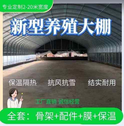 极速羊钢架大室猪钢管养殖大棚骨架鸡场养牛N全套温仓库棚圈舍养