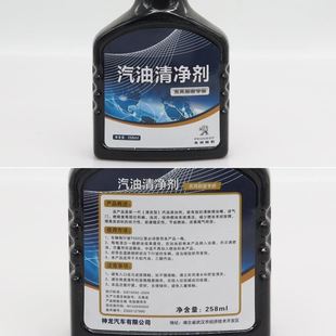 508 3J08 301 408 307U汽油添加剂清净剂省 206 极速适配标致3008