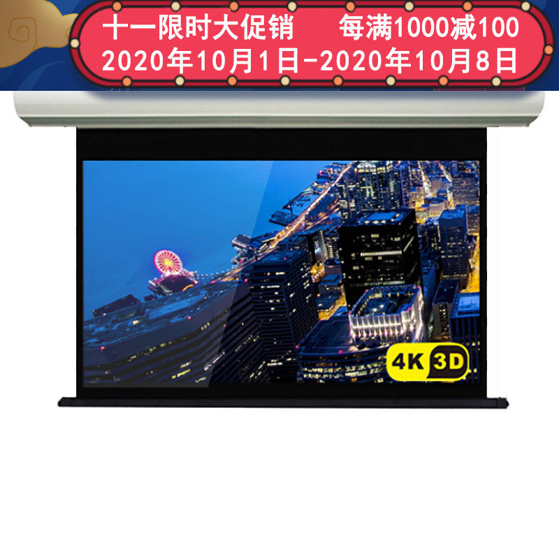 极速经科JK电动不带拉绳投影幕布M3-FI/20s玻纤幕白W幕84寸4:3
