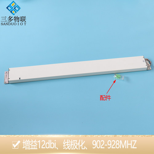 新品射频天线RFID远距离915M超高频物H联网线极化12DBI读写器条形