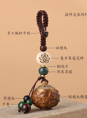 极速香囊男士随身古风绿檀木香囊球手G机挂绳挂绳香薰挂件可打开