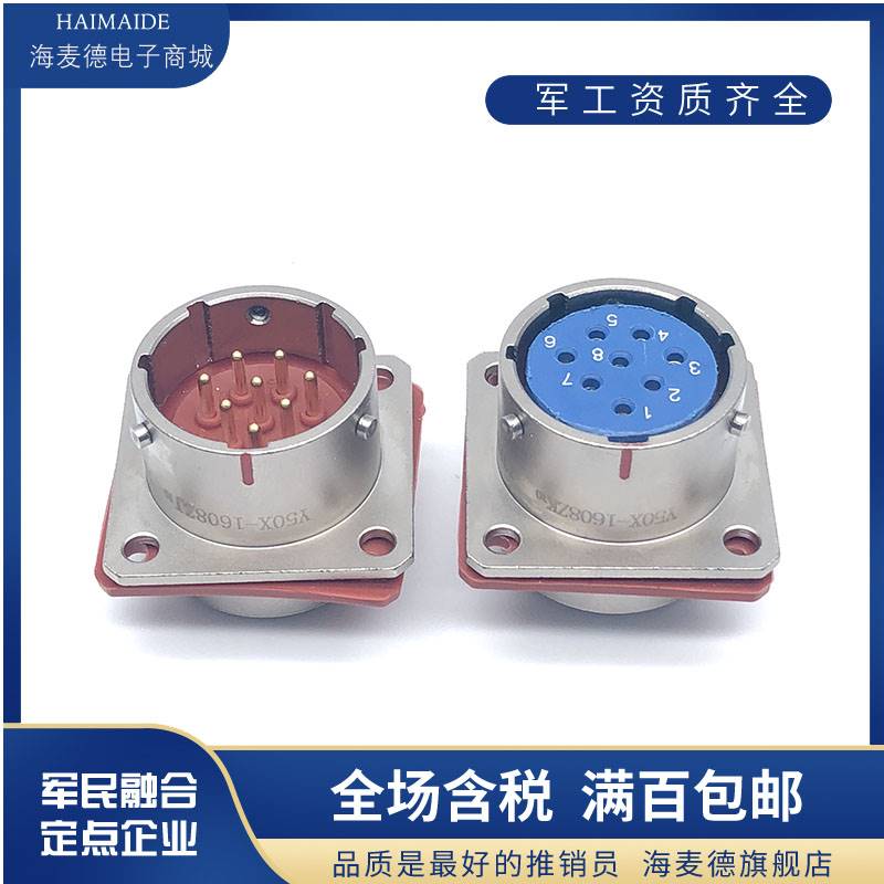 极速10芯插头座Y50EX-1210TK2 ZJ10 ITJ2ZK10卡扣连接器公母电缆