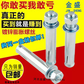 极速国标膨胀螺丝蓬胀螺丝镀锌加长铁蓬胀空调蓬胀拉爆胀拴YM8M10
