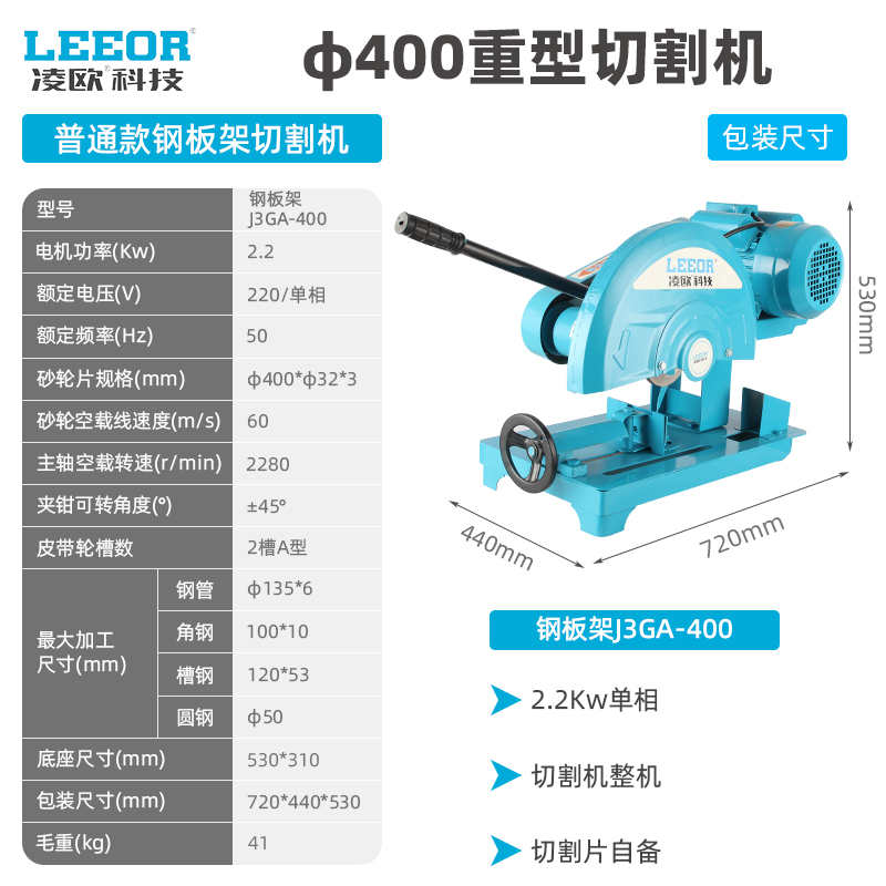 极速型材切割机三相3m80V大功率电锯铝合金钢材木头220v不锈钢木