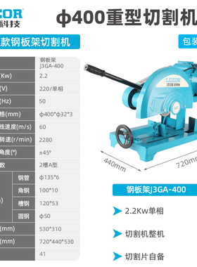极速型材切割机三相3m80V大功率电锯铝合金钢材木头220v不锈钢木