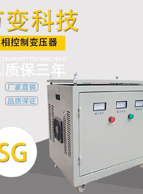 极速-150VAif 380v/220v三相干式隔离控制变压器各种电压可定