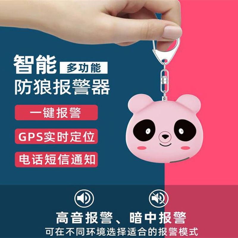 极速防走a丢定位定位警报器防走失定位定位器儿童定位定位防丢器