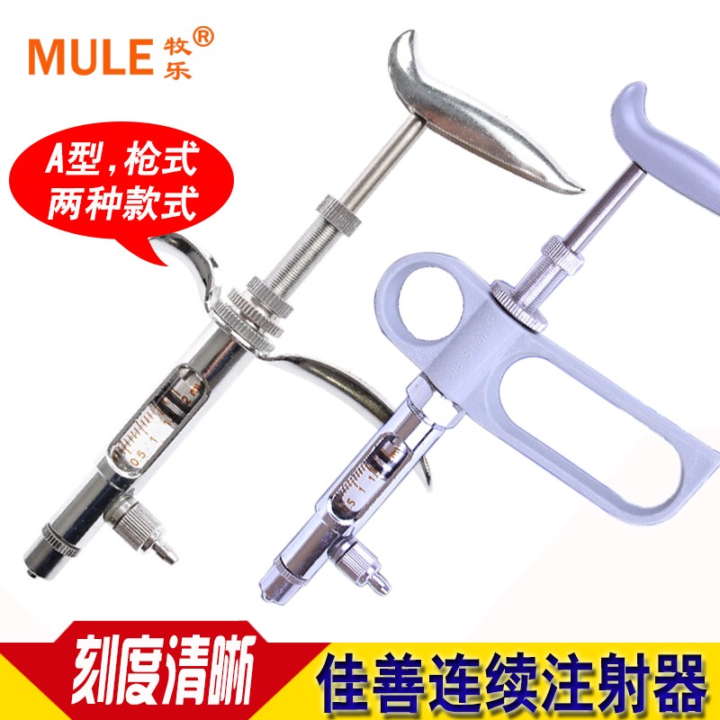 极速2ml兽用连续注射疫苗器可z调针筒猪羊鸡鸽用金属不锈钢注射针