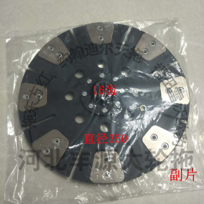 极速欧豹雷沃欧豹14寸拖拉机农机配件24主片付片酮基欧豹1.254离