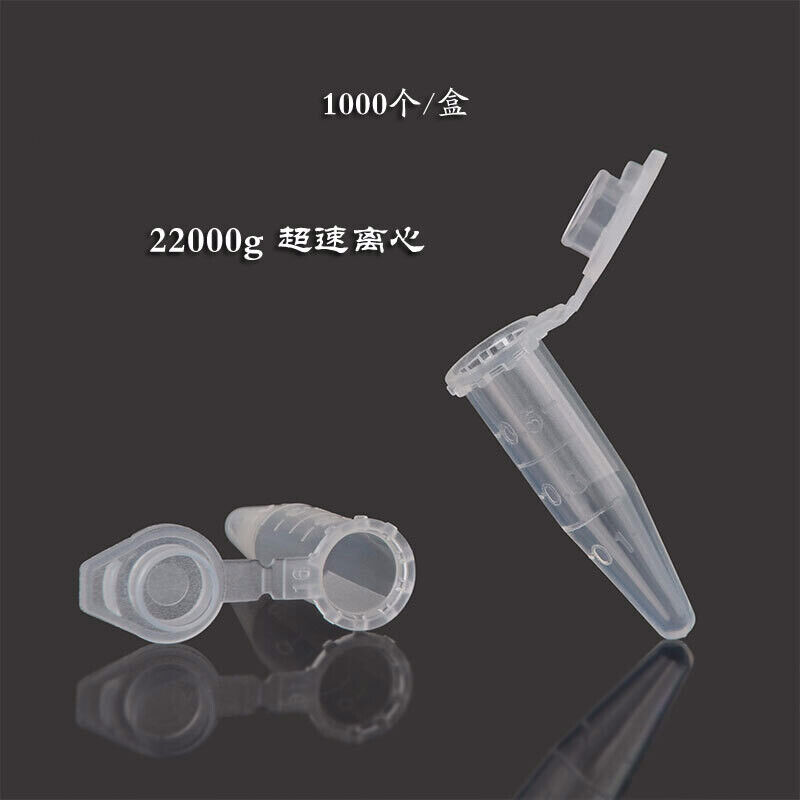 CG塑料微量离心管0.6ml1.5ml2Bml5ml科晶无菌无酶透明棕色EP管连