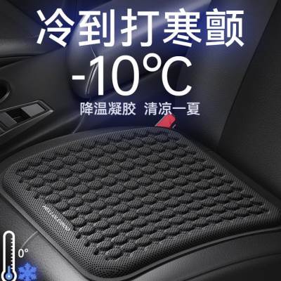 极速汽车坐垫夏季l凉垫凝胶冰垫单片四季通用?椅垫通风透气屁屁