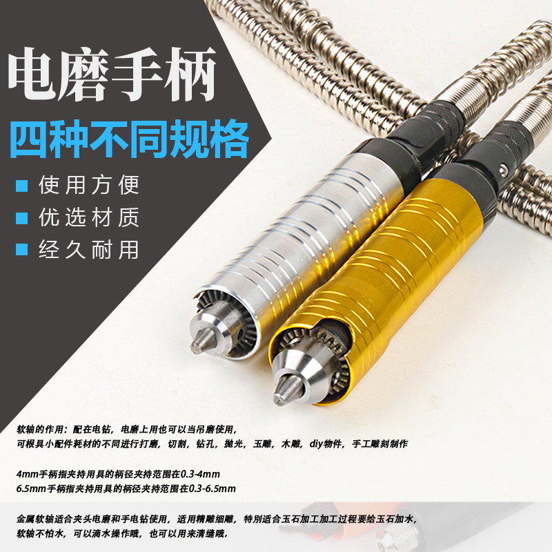 新品电磨软轴电钻软轴4M/6M手柄根雕木雕玉石雕刻机W 瓷砖美缝清
