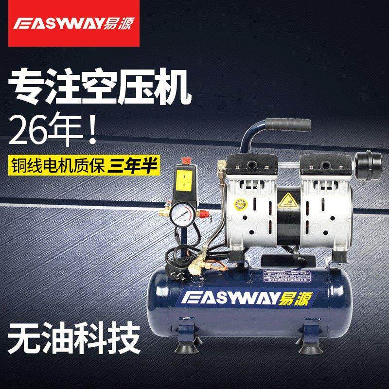 极速E8L无油气泵小型220V静音空气压缩机木工喷漆Z空压机现货