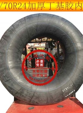 极速新品机2057016 167020 16702M4铲车轮S胎钢丝胎内胎加厚定