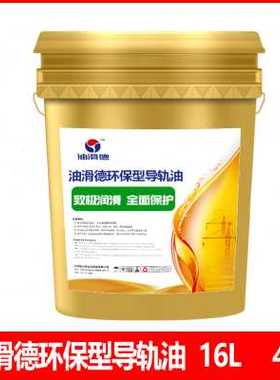 极速大促号导轨油专用20液压电梯润z滑油机床68032 机械车床46导