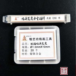 极速烙画笔 2头 个芦烙画L机S笔头笔0葫()