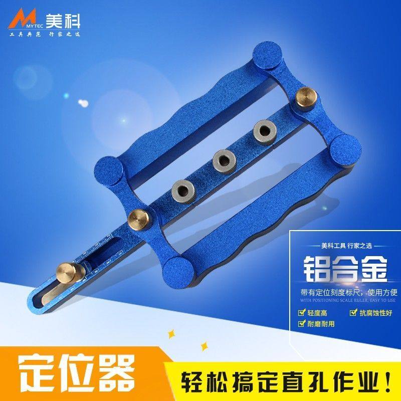 极速打孔定位器木工垂直三合一圆木榫I/木销拼板直孔开孔器工具,基础建材,打孔定位器,淘宝优惠券,粉丝福利购,淘宝优惠卷