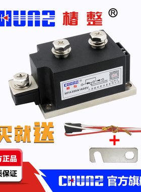 极速MFbA300A1600V 普通晶闸管 整流管混合模块