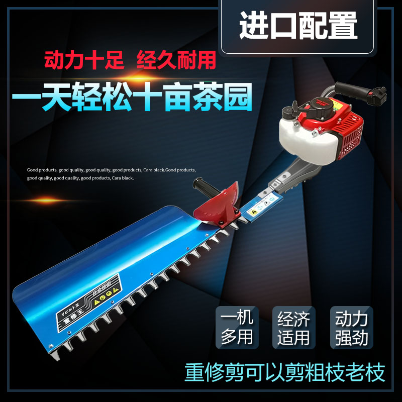 极速汽油茶树修剪机手提s剪茶叶粗枝修剪机单人采茶机多功能小型