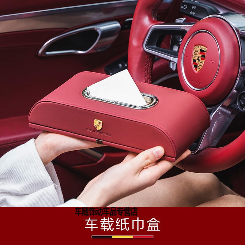 极速檀司龙适d用于保时捷新卡宴macan911帕拉梅拉718车载眼镜盒眼